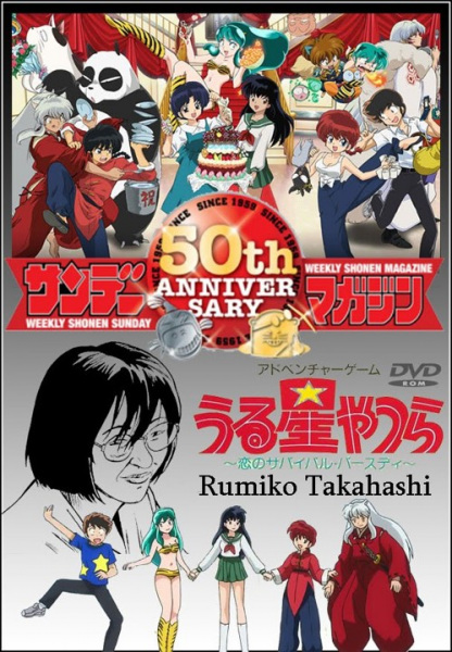 It's a Rumic World: 50th Anniversary Weekly★Shonen Sunday anime poster