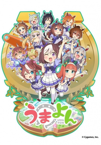 Umayon anime poster