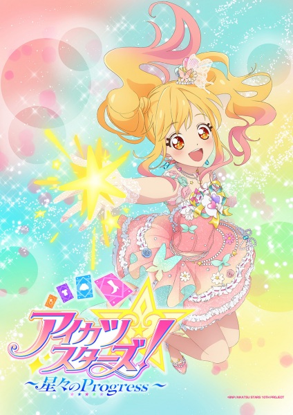 Aikatsu Stars!: Hoshiboshi No Progress anime poster