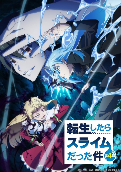 That Time I Got Reincarnated as a Slime Season 4 anime poster