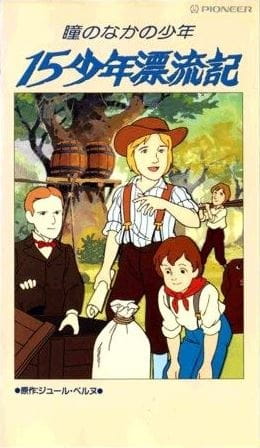 The Story of Fifteen Boys anime poster