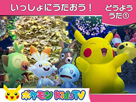 Pokémon Kids Tv: Nursery Rhymes anime poster