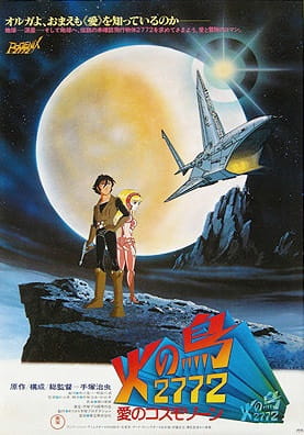 Phoenix 2772 anime poster