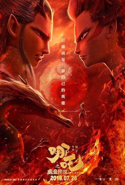 Ne Zha anime poster