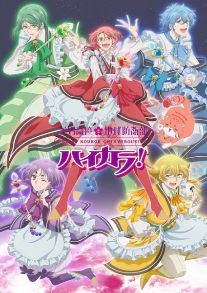 Cute High Earth Defense Club Love! anime poster