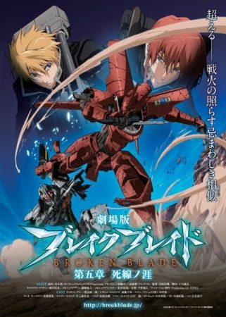 Broken Blade 5 anime poster