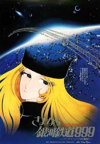 Adieu Galaxy Express 999 anime poster