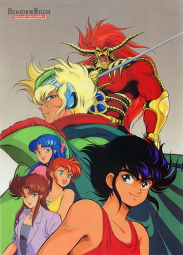 Bio Armor Ryger anime poster