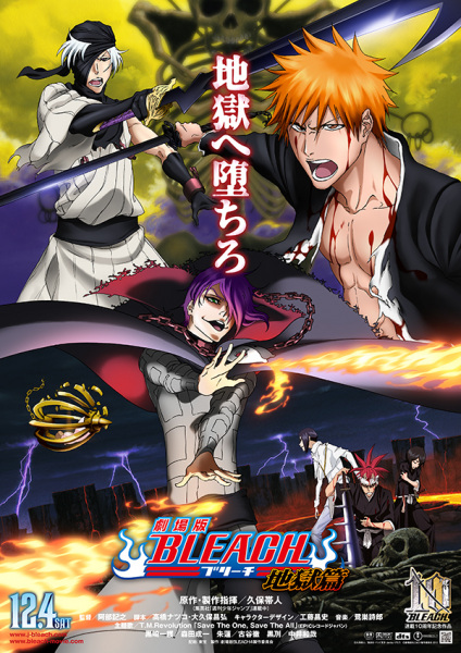 Bleach the Movie: Hell Verse anime poster