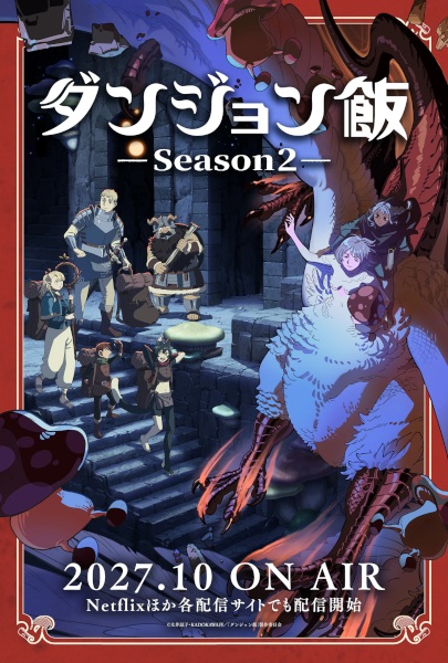 Delicious in Dungeon Season 2 anime poster
