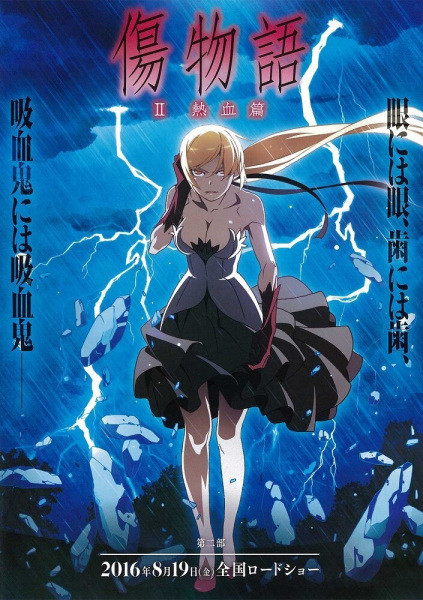 Kizumonogatari Part 2: Hot-Blooded anime poster