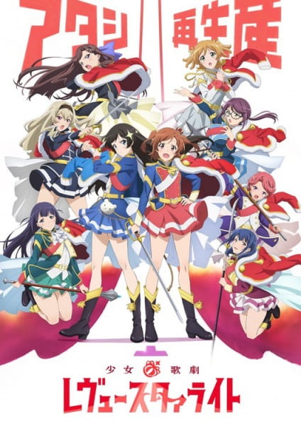 Revue Starlight anime poster