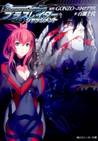 Blassreiter: Navi anime poster