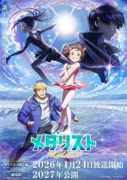 Medalist Season 2 anime poster