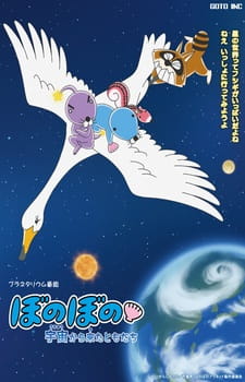 Bonobono: Uchuu Kara Kita Tomodachi