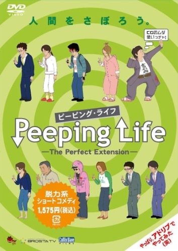 Peeping Life: The Perfect Extension anime poster