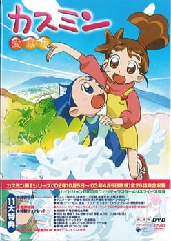 Kasumin 2nd Season anime poster