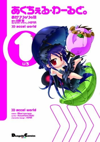 Accel World: Acchel World. anime poster