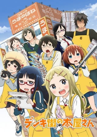 Denki-Gai anime poster