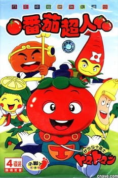 Tomatoman anime poster