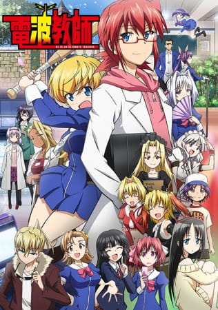 Ultimate Otaku Teacher anime poster