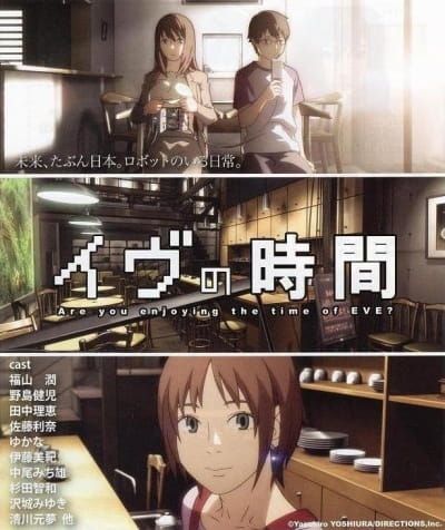 Time of Eve anime poster