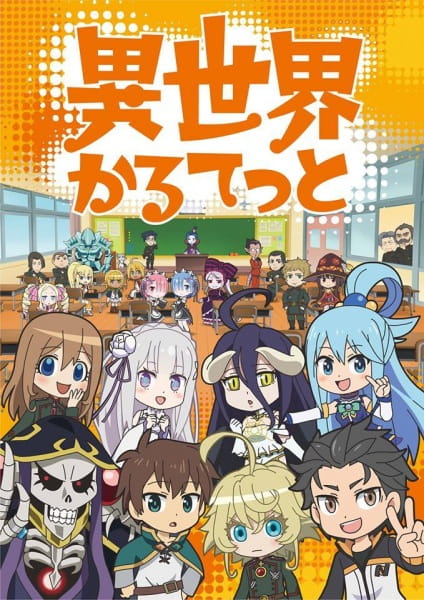 Isekai Quartet anime poster