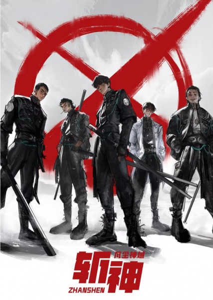 Slay the Gods anime poster