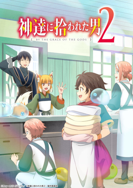 By the Grace of the Gods 2 anime poster