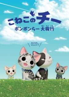 Koneko No Chi: Ponponra Dairyokou