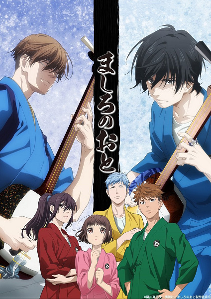 Those Snow White Notes anime poster