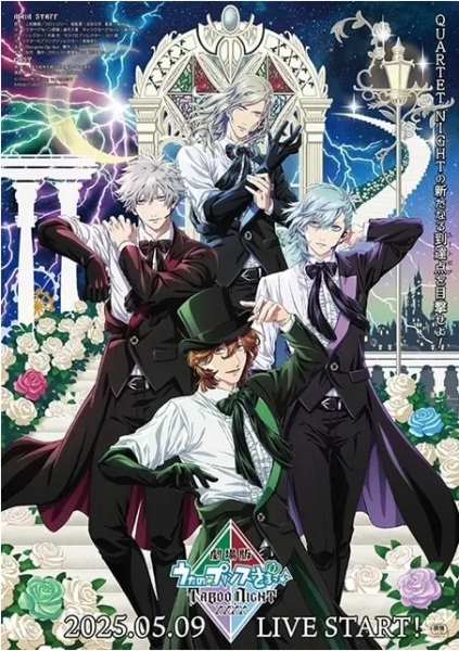 Uta no☆Prince-Sama♪ Movie: Taboo Night Kisses anime poster