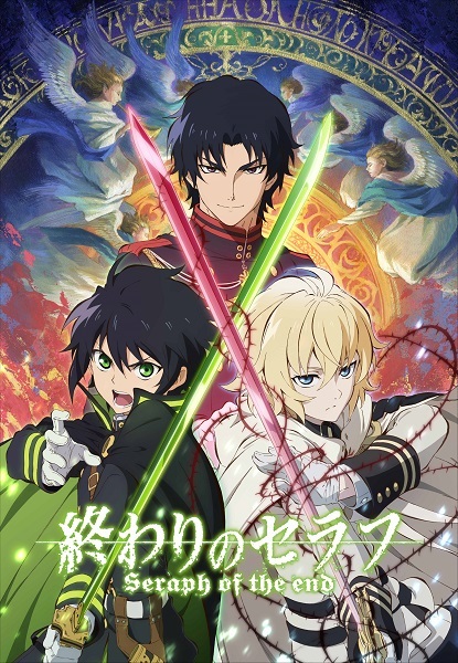 Seraph of the End: Vampire Reign anime poster