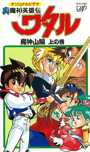 Shin Mashin Eiyuuden Wataru Majinzan anime poster