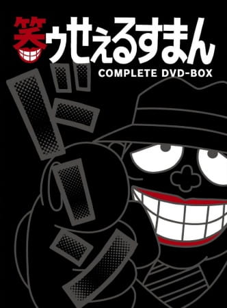Laughing Salesman anime poster
