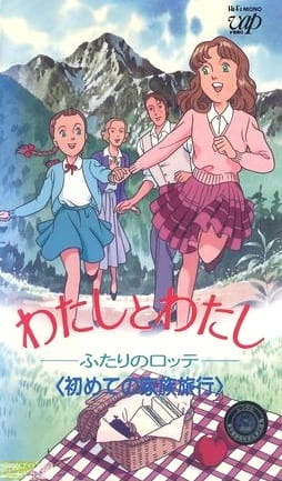 The Two Lottes anime poster