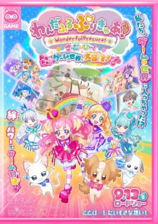 Wonderful Precure! Movie: Dokidoki Game No Sekai De Daibouken!