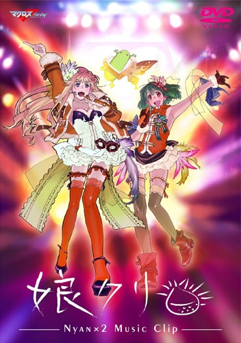 Macross F Music Clip Shuu: Nyankuri anime poster