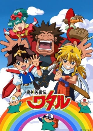 Mashin Eiyuuden Wataru anime poster