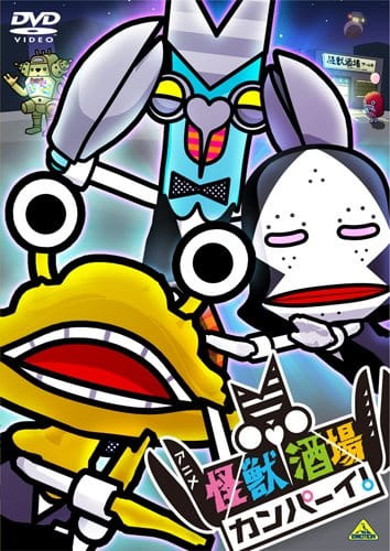 Kaijuu Sakaba Kanpai! Specials anime poster