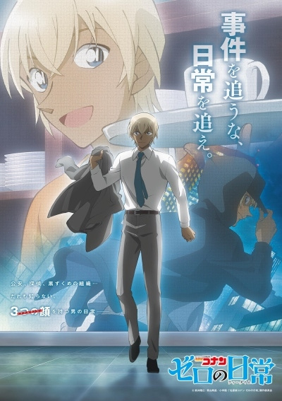 Detective Conan: Zero's Tea Time anime poster