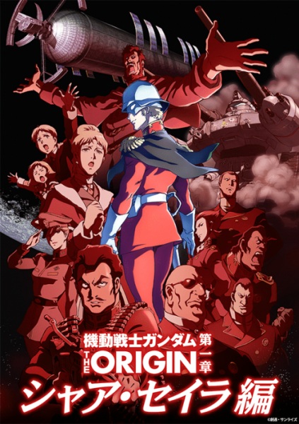 Kidou Senshi Gundam: The Origin - Movie Edition anime poster
