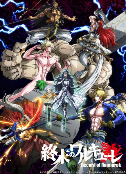 Record of Ragnarok anime poster