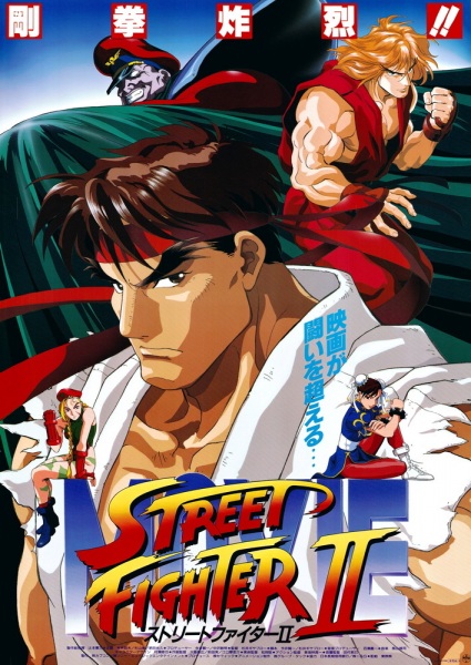 Street Fighter Ii: The Animated Movie anime poster