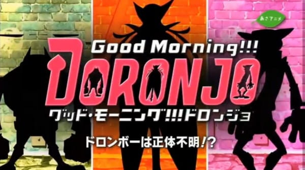Good Morning!!! Doronjo anime poster