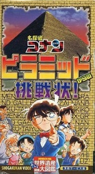Detective Conan: A Written Challenge From the Pyramids!