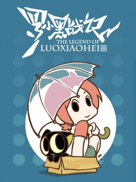 Luo Xiaohei Zhanji Fanwai anime poster
