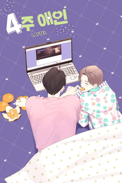4 Week Lovers anime poster