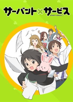 Servant X Service anime poster