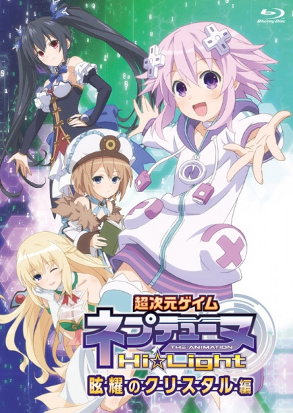 Hyperdimension Neptunia: Hi☆light anime poster